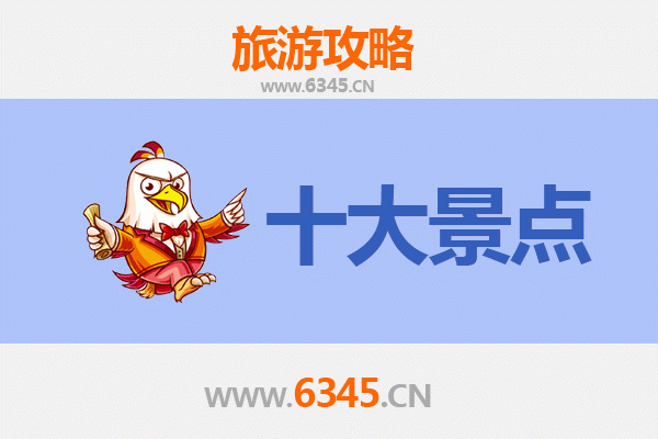 鸡西虎林旅游攻略：必去的五大自然与文化景点