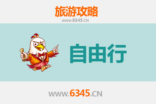 鸡西虎林出发潮汕自由行攻略：美食文化与海滨风情之旅