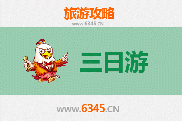 鸡西虎林三天两夜深度游攻略：探秘北国风光与历史遗迹