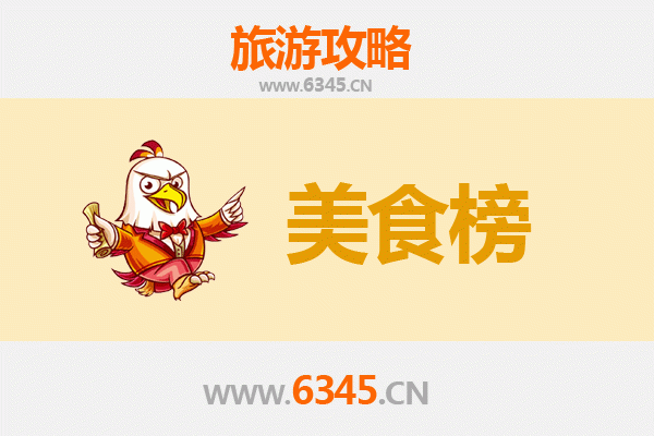 鸡西虎林美食排行榜前十名：舌尖上的北国风味之旅
