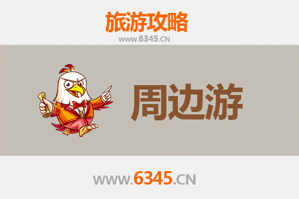 鸡西虎林周边游攻略：探秘北国边陲的自然与人文瑰宝