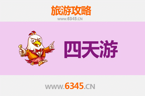 鸡西虎林四天三夜深度游攻略及预算指南