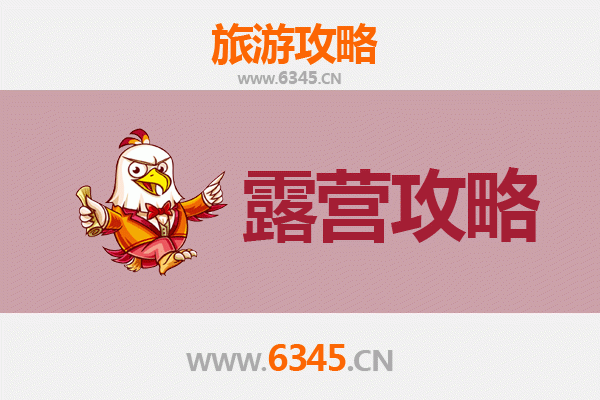 鸡西虎林周边露营胜地推荐：自然野趣与边境风情体验