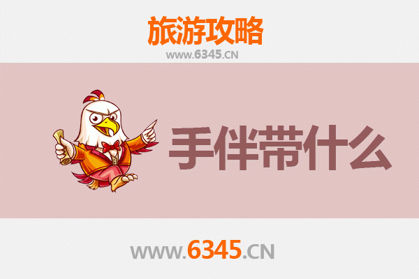 鸡西虎林至南澳岛全攻略：山海相逢的秘境之旅与手信指南